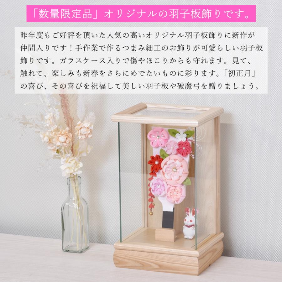 羽子板　【ガラスケースなし】 羽子板 置き型 コンパクト 手作り 小さい 初正月 羽子板飾り