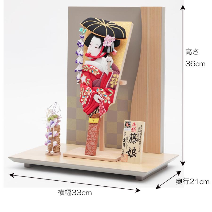 久月 羽子板 お祝い 初正月 羽子板飾り コンパクト 衝立飾り 照明付 藤