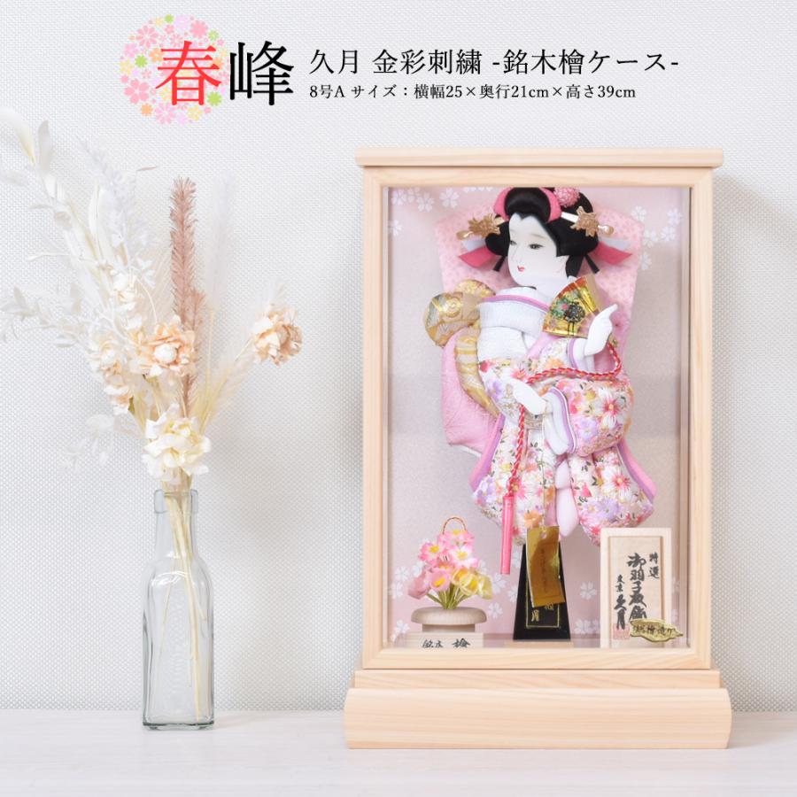 久月 羽子板 お祝い 初正月 羽子板飾り コンパクト ケース飾り 板