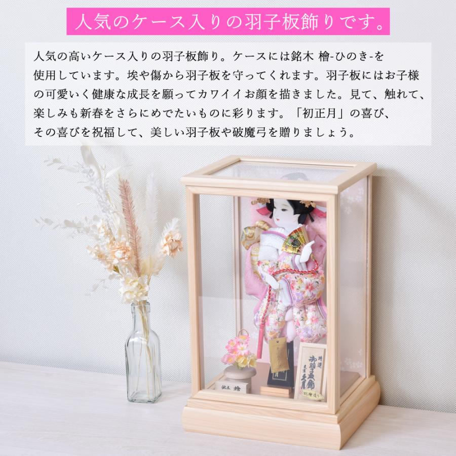 【展示品限り】正月飾り　羽子板　ケース飾り　※閉店セール　H32 展示品限り】正月飾り 羽子板 ケース飾り ※閉店セール H16