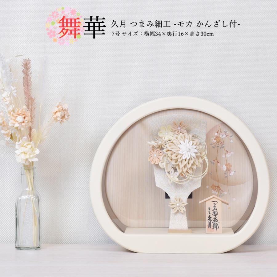 久月 羽子板 丸型 円形 つまみ細工 おしゃれ 初正月 羽子板飾り