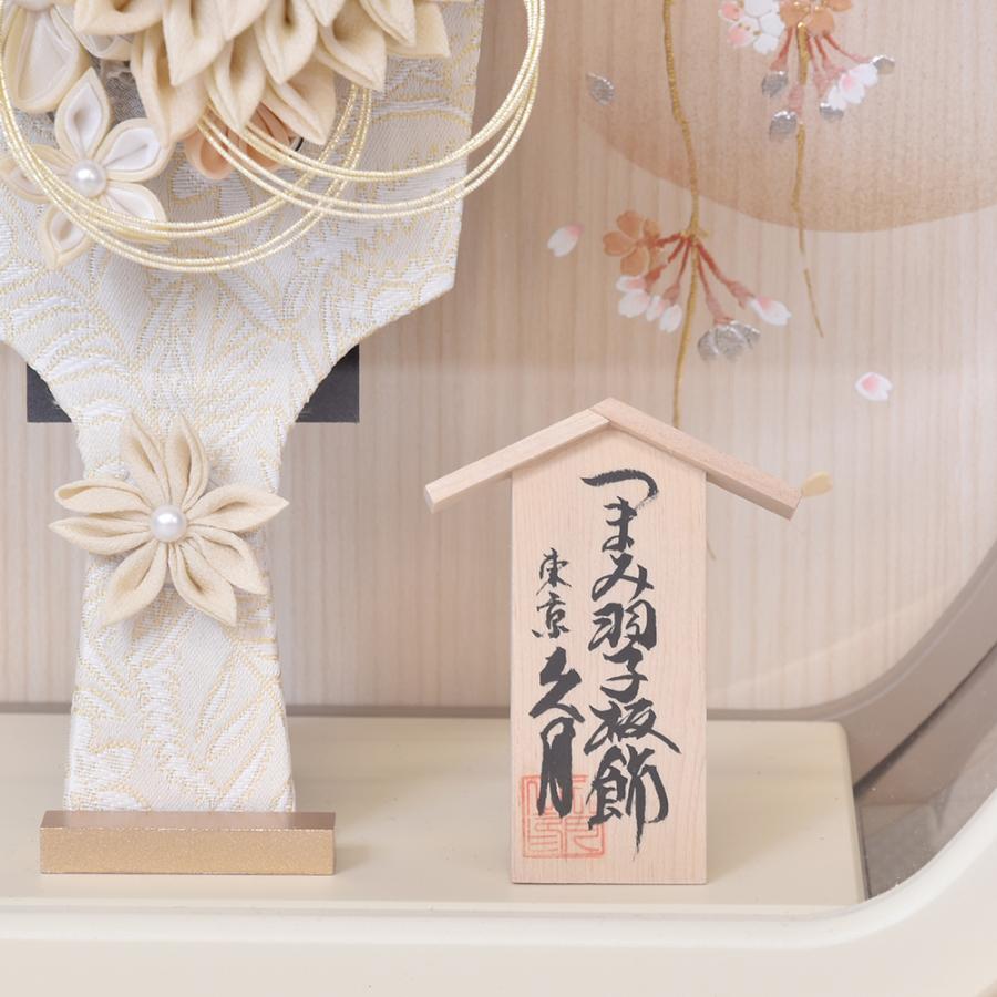 久月 羽子板 丸型 円形 つまみ細工 おしゃれ 初正月 羽子板飾り