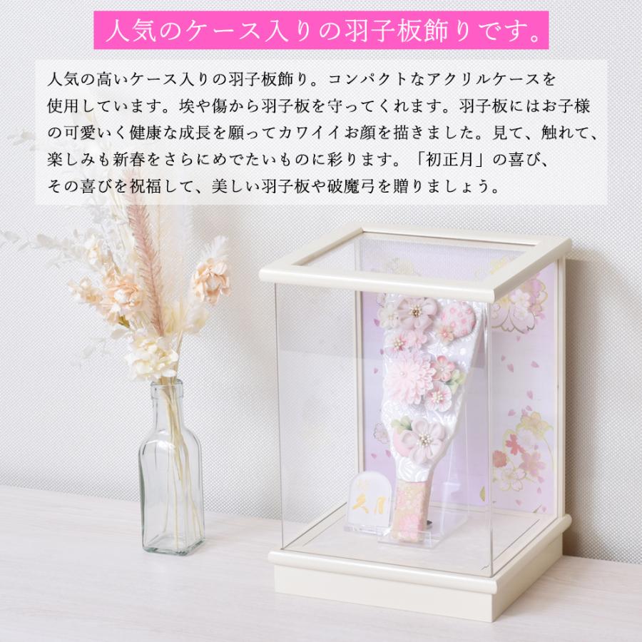 【一点限り】正月飾り　羽子板　ケース飾り　H50 久月 羽子板 コンパクト ミニ くすみカラー お祝い 初正月