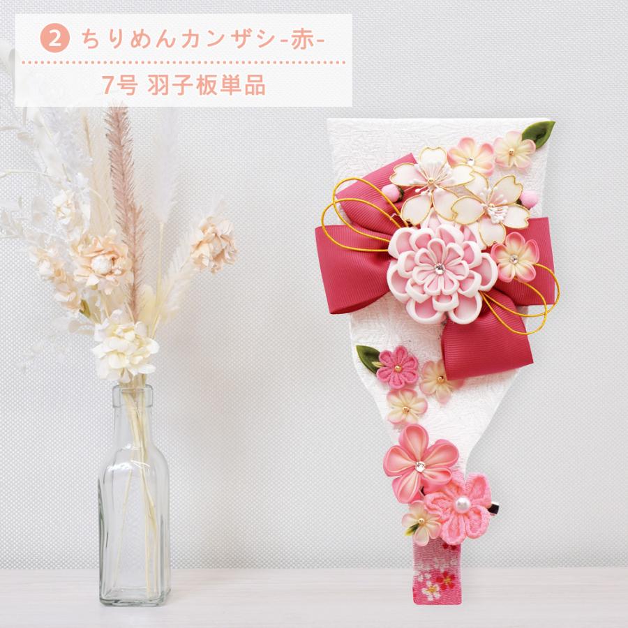 羽子板 単品 お祝い ミニ おしゃれ 選べる 正月飾り つまみ細工 7号