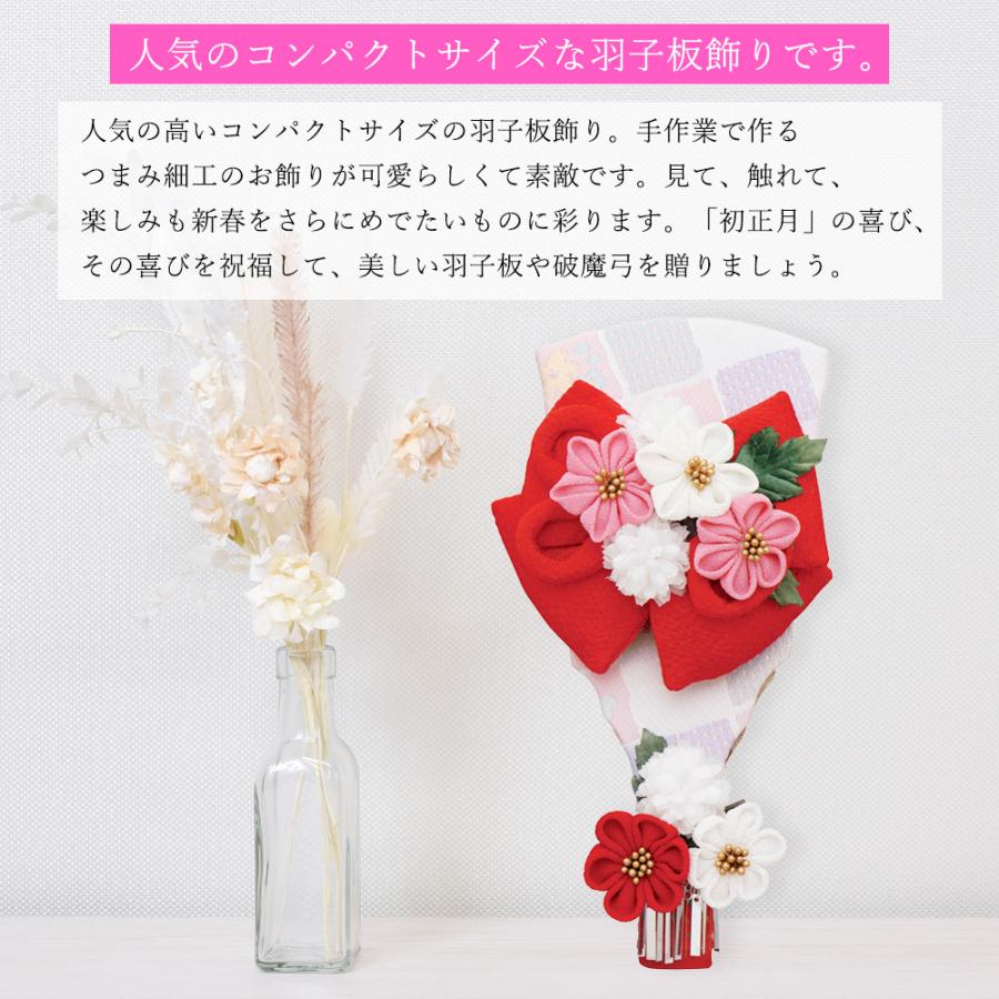羽子板 単品 お祝い ミニ おしゃれ 正月飾り つまみ細工 7号 ちりめん
