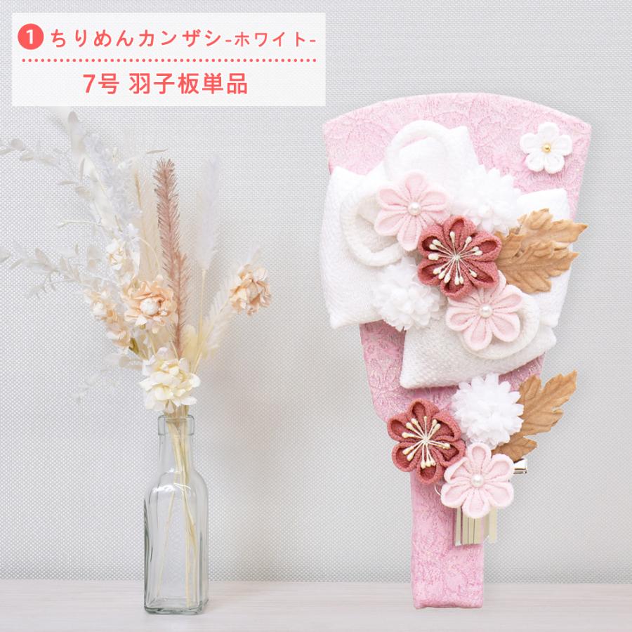 羽子板 単品 お祝い ミニ おしゃれ 正月飾り つまみ細工 7号 ちりめん