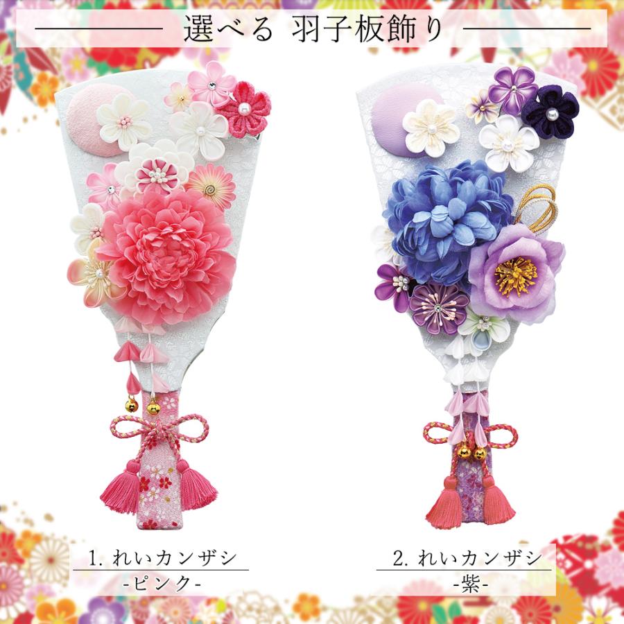 羽子板 単品 お祝い ミニ おしゃれ 正月飾り つまみ細工 9号 れい