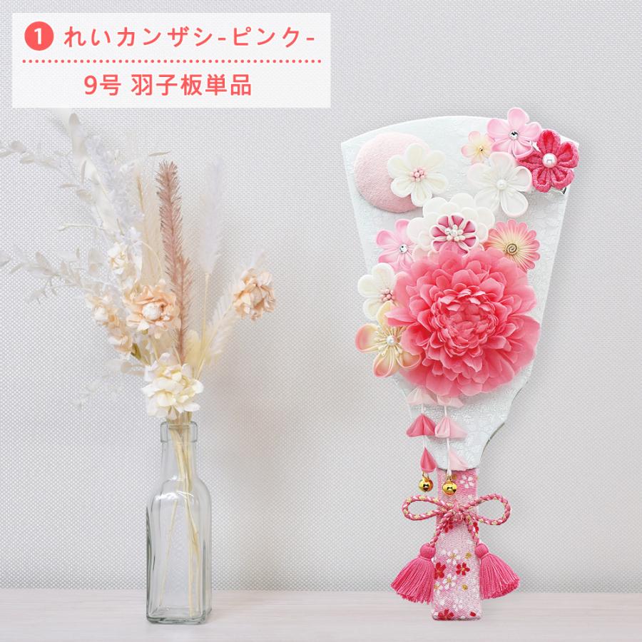 羽子板 単品 お祝い ミニ おしゃれ 正月飾り つまみ細工 9号
