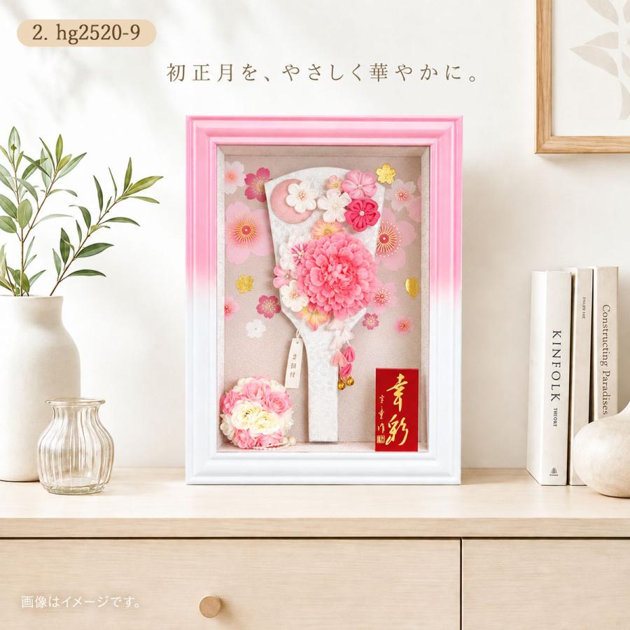 羽子板 お祝い ミニ おしゃれ 手作り 羽子板飾り 初正月飾り 9号 幸彩