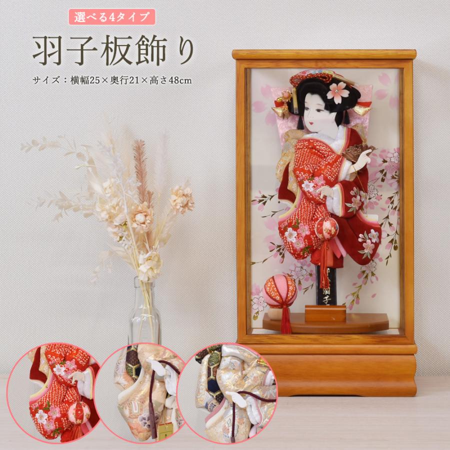 羽子板 コンパクト ミニ 初正月 お祝い おしゃれ 羽子板飾り ケース