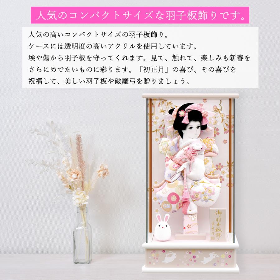 羽子板 マンション コンパクト ミニ 初正月 お祝い おしゃれ
