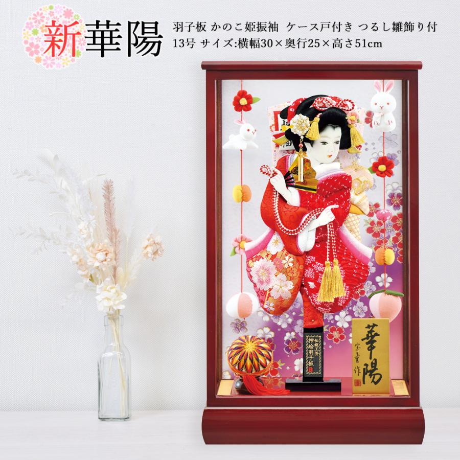 【新品】 正月飾り　羽子板　ケース入り　朱色 正月飾り 羽子板 ケース入り 朱色（羽子板 お祝い 13号 初正月