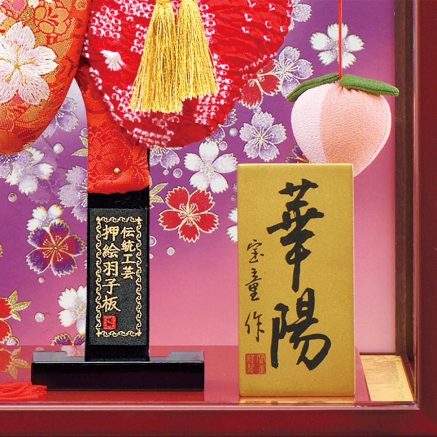 羽子板　振袖　ガラスケース１３号・サイズ間口約２９×奥行約２３×高さ約５５㎝ 羽子板 お祝い 13号 初正月 羽子板飾り 新華陽 ケース飾り