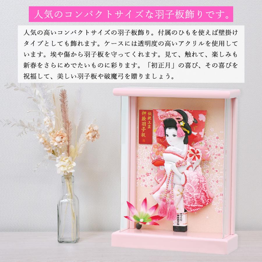 羽子板 壁掛け お祝い ミニ おしゃれ 選べる 手作り 羽子板飾り