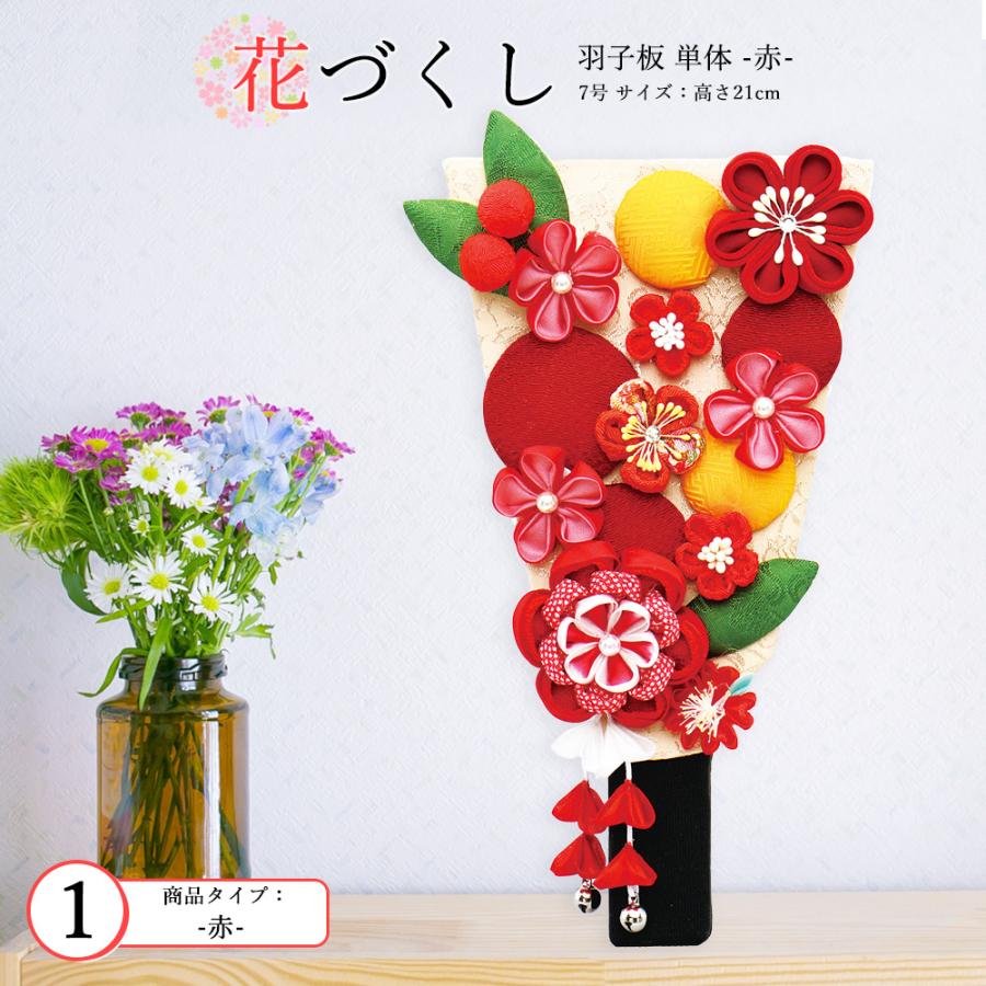 ハンドメイド　お正月　羽子板　編みぐるみ　インテリア ハンドメイド お正月 羽子板 編みぐるみ インテリア 季節・年中行事