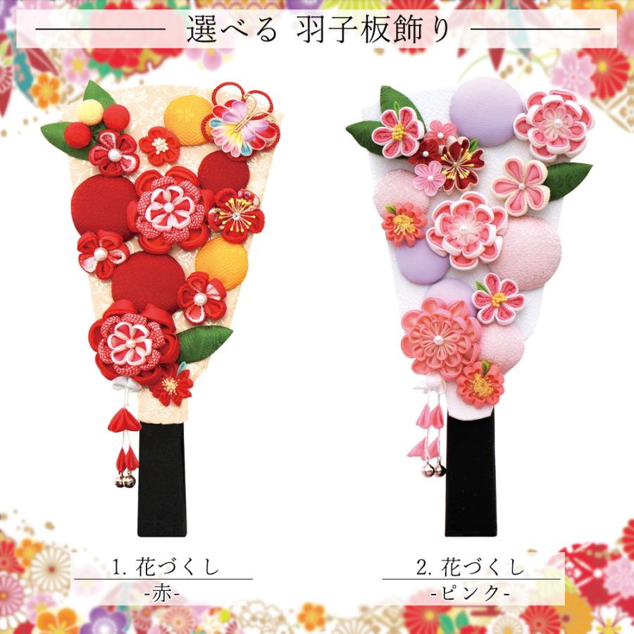 羽子板 単品 お祝い ミニ おしゃれ 選べる 正月飾り つまみ細工 9号