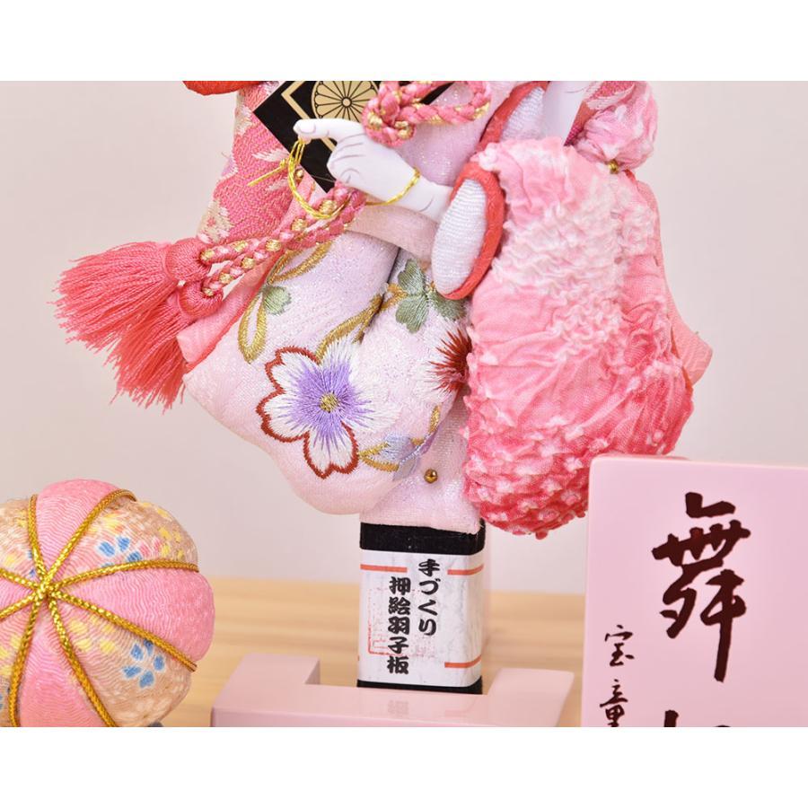 羽子板 お祝い 7号 アクリルケース 舞桜 無垢むく（ピンク