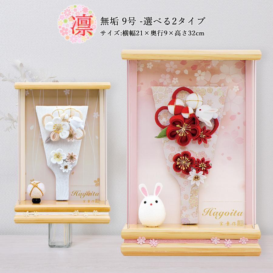 【一点限り】正月飾り　羽子板　ケース飾り　壁掛け　H53 一点限り】正月飾り 羽子板 ケース飾り 壁掛け H53 羽子板壁掛け