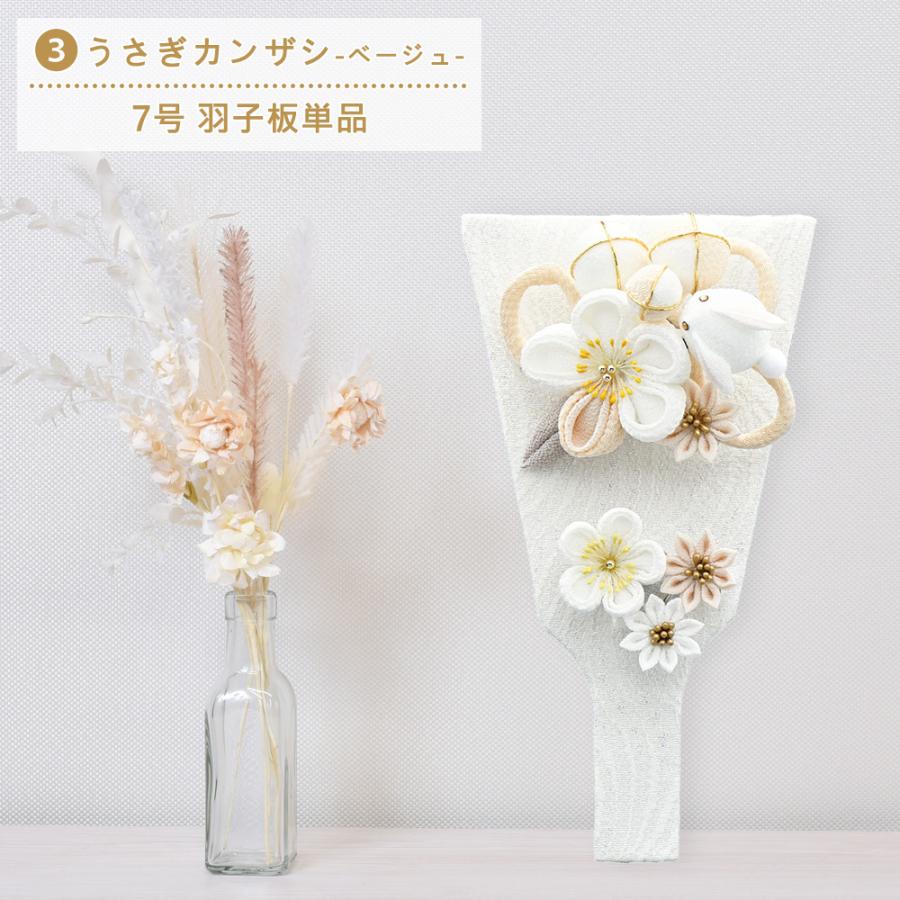 羽子板 単品 お祝い ミニ おしゃれ 選べる 正月飾り つまみ細工 7号