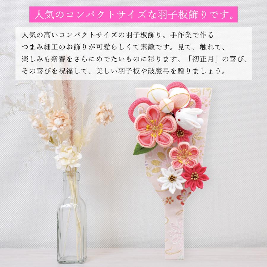 お正月羽子板飾り、つまみ細工飾り、ハンドメイド、壁飾り、置き飾り 羽子板 単品 お祝い ミニ おしゃれ 選べる 正月飾り つまみ細工 7号
