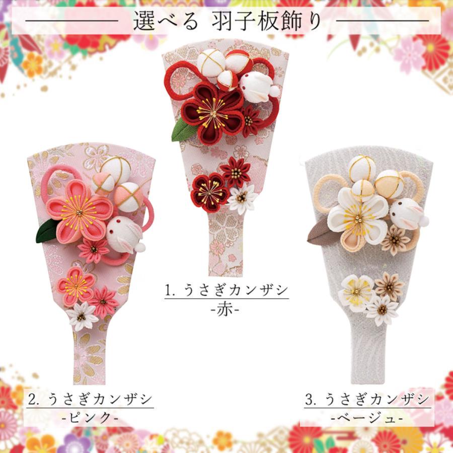 羽子板 単品 お祝い ミニ おしゃれ 選べる 正月飾り つまみ細工 7号