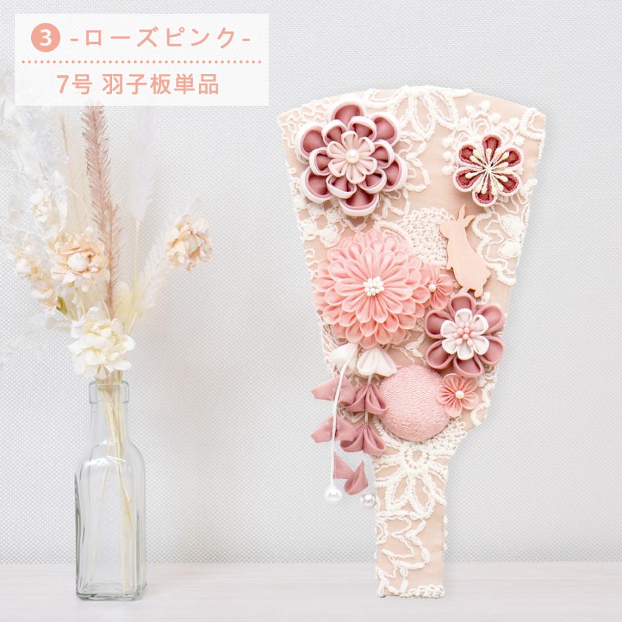 羽子板 単品 お祝い ミニ おしゃれ 選べる 正月飾り つまみ細工 7号