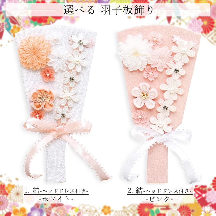 羽子板 単品 お祝い ミニ おしゃれ 選べる 正月飾り つまみ細工 7号 結