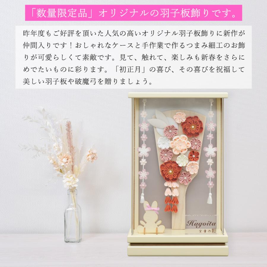 みく   / 即購入可ページ　2025年　お正月ミニ羽子板スタンド付き 羽子板 お祝いミニ おしゃれ 手作り 選べる コンパクト 初正月