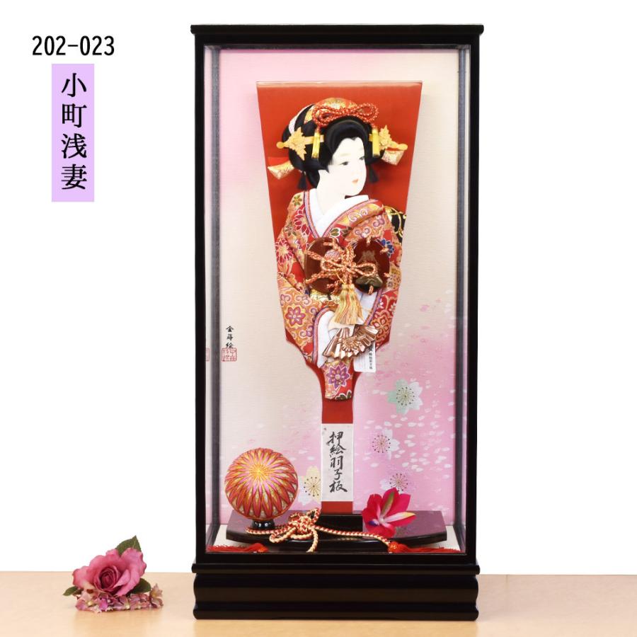 羽子板 ケース飾り 選べる8種類 黒 ケース 20号 お祝い 小町 浅妻 藤娘