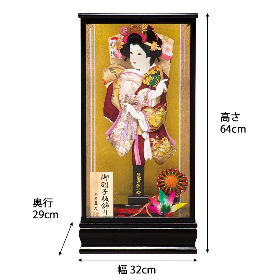 羽子板 初正月 コンパクト ミニ お祝い 羽子板飾り 初正月15号 ケース