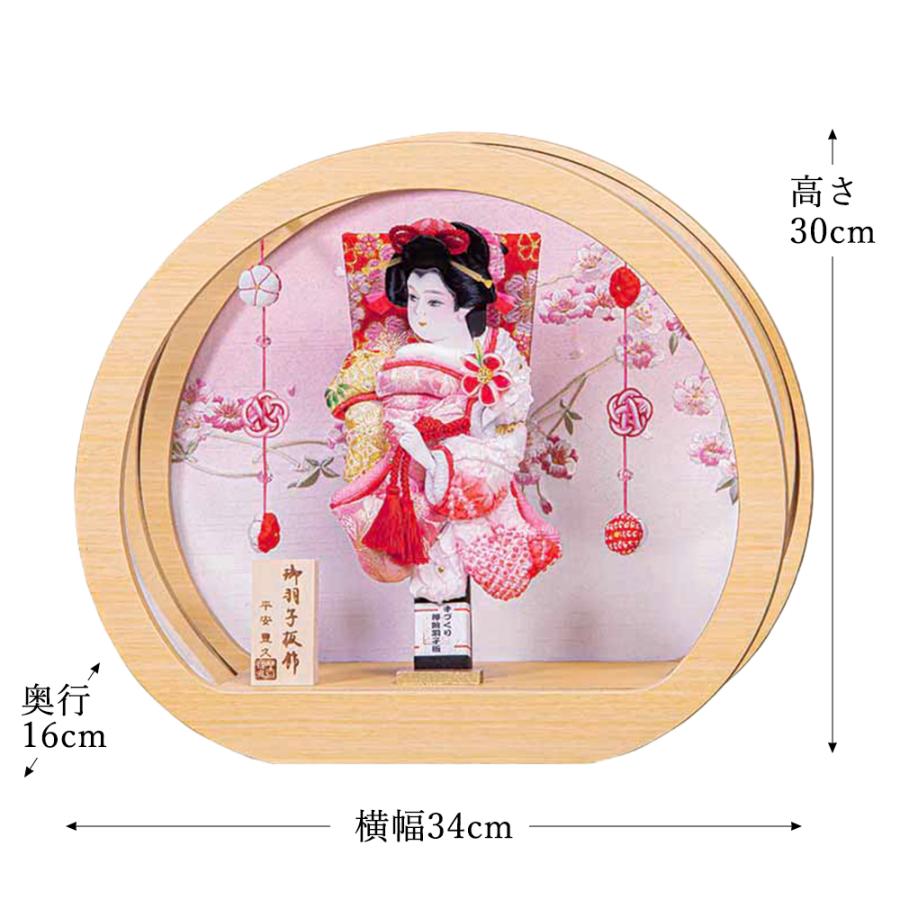 羽子板 丸型 円形 コンパクト おしゃれ ミニ 木目 白木 お祝い 羽子板