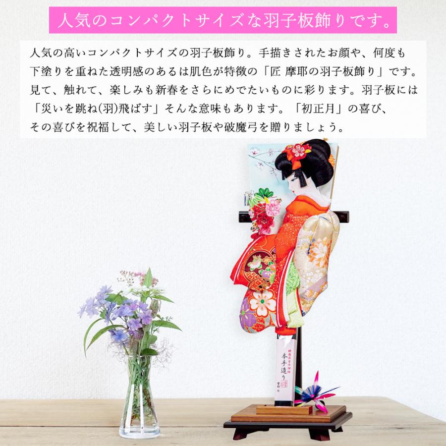 羽子板 コンパクト 初正月 ミニ お祝い 羽子板飾り 初正月飾り