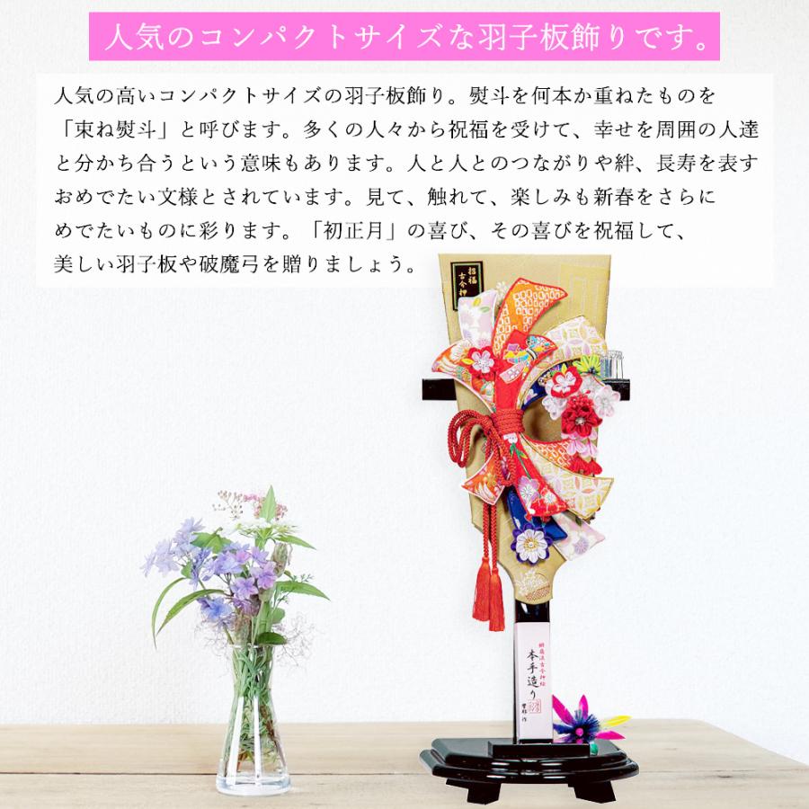 飾り物　羽子板 楽天市場】羽子板 初正月 久月 額飾り 9号 つまみ細工 羽子板 金