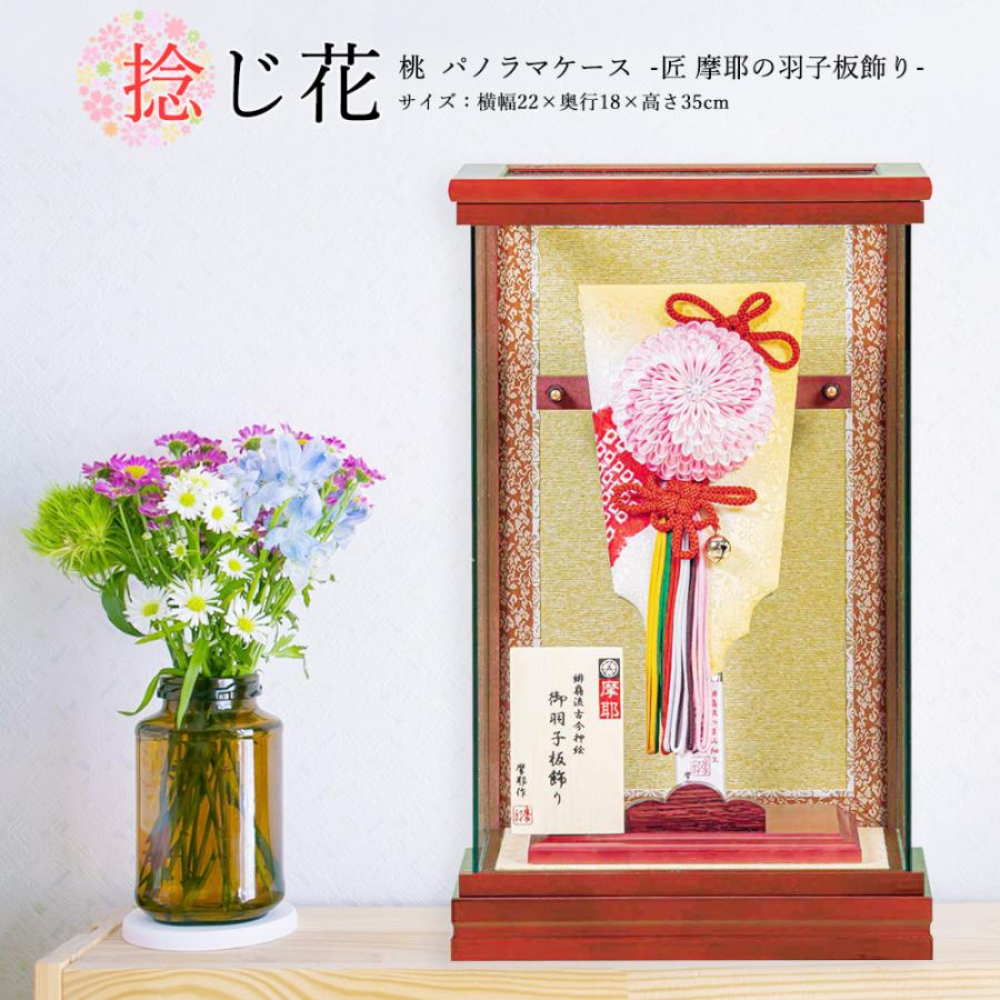 羽子板 コンパクト ミニ つまみ細工 ピンク 可愛い お祝い 羽子板飾り