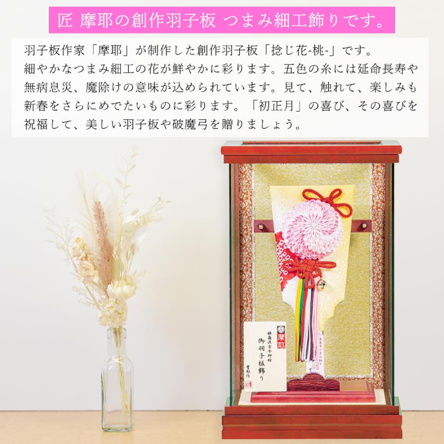 羽子板 コンパクト ミニ つまみ細工 ピンク 可愛い お祝い 羽子板飾り
