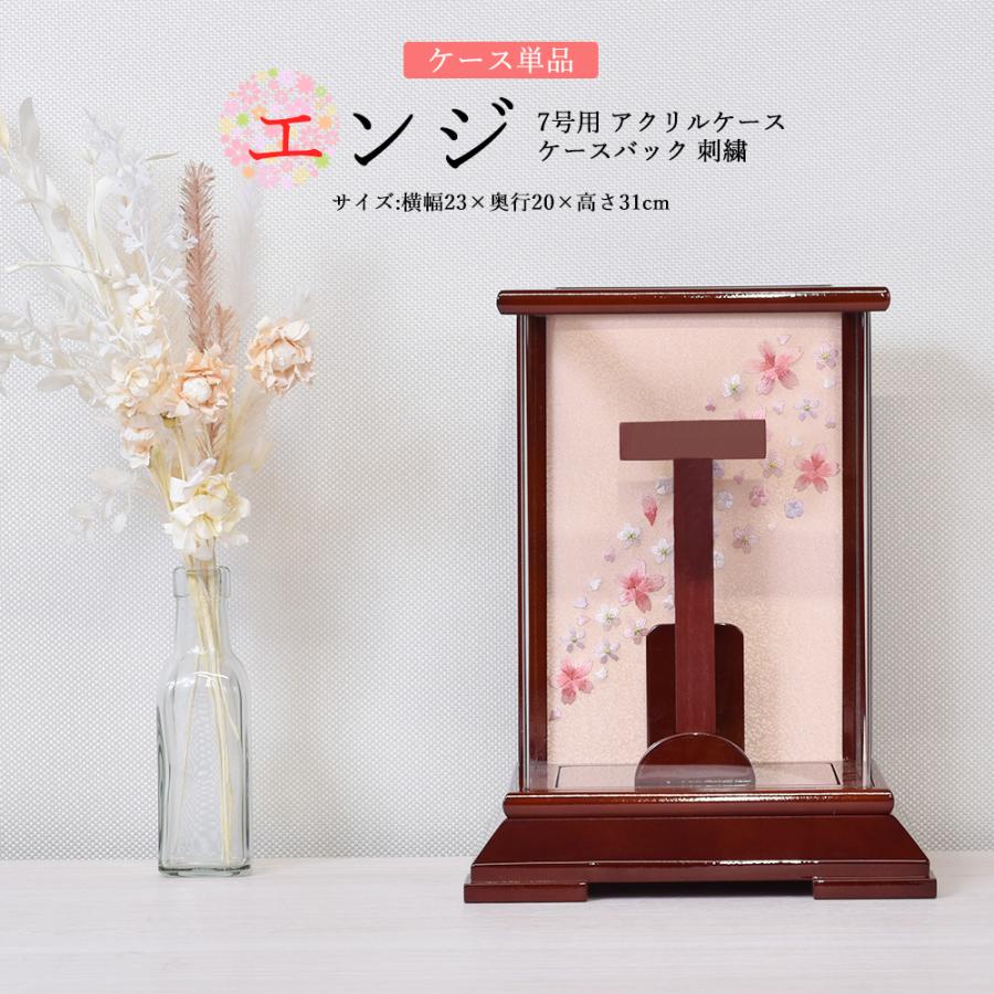 羽子板　コンパクトアクリルケース　極小 羽子板 コンパクト ケースのみ お祝い ミニ おしゃれ エンジ