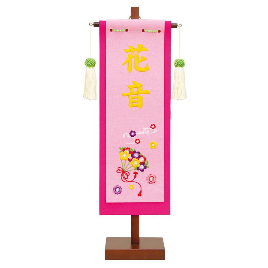 New限定品 雛人形 お祝い ひな人形 お名前旗 御名前旗 名前 刺繍 ピンク 台付 小 名入代含む おしゃれ かわいい 可愛い コンパクト モダン 送料無料 Www Ladislexia Net