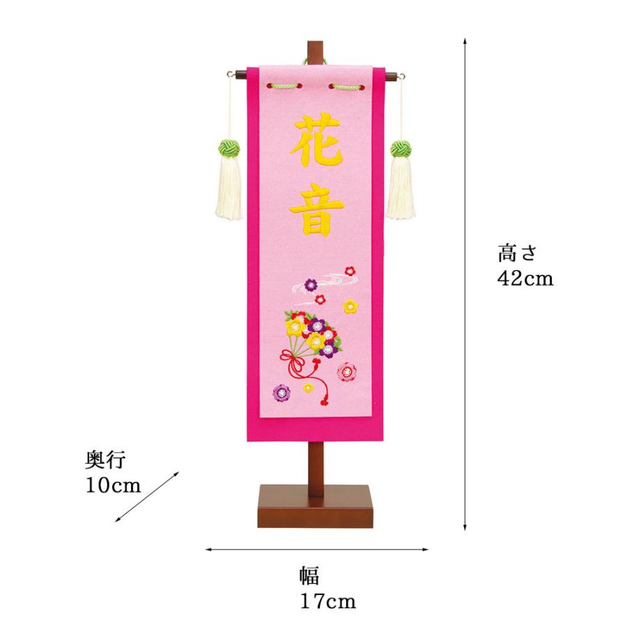 最安値 雛人形 お祝い ひな人形 お名前旗 御名前旗 名前 刺繍 ピンク 台付 小 名入代含む おしゃれ かわいい 可愛い コンパクト モダン 即日出荷 Kuljic Com