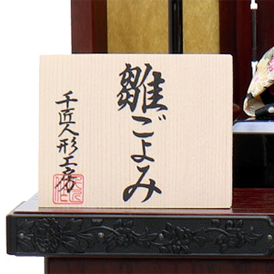 25【新品未使用】 雛人形 ひな人形 お祝い 収納式 親王飾り 二人飾り 2人飾り 収納箱飾り おしゃれ かわいい おしゃれ 可愛い コンパクト 【MYK1579859767】(56027円)