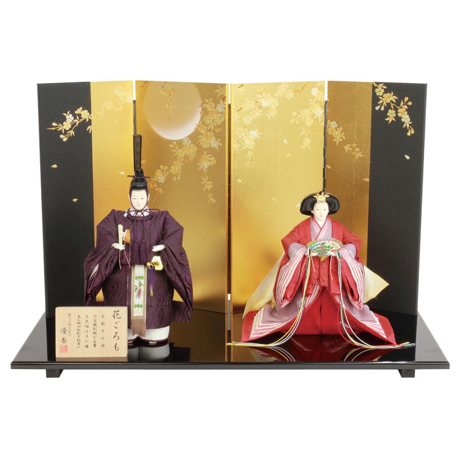 雛人形 ひな人形 お祝い 立雛飾り 立ち雛 台付 黒塗 親王飾り 2