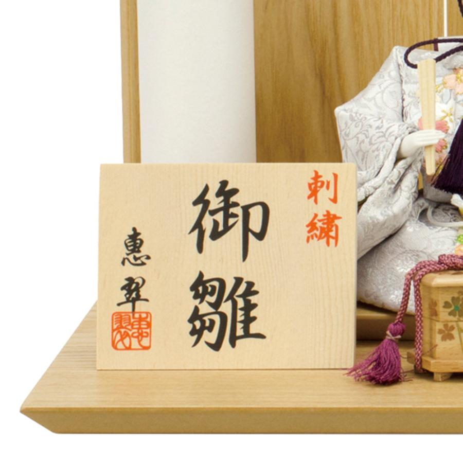 雛人形 コンパクト おしゃれ お祝い ひな人形 平飾り 親王飾り 二人