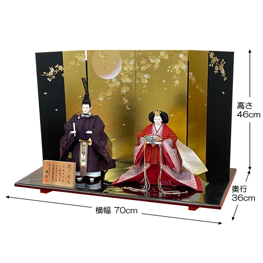雛人形 お祝い ひな人形 立雛飾り たちびな 立ち雛 台付 親王飾り 2人