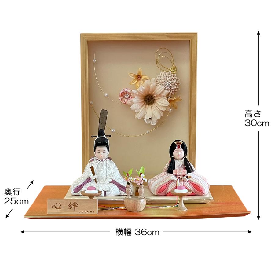 雛人形 お祝い ひな人形 平飾り 親王飾り 木目込み 2人飾り 二人飾り