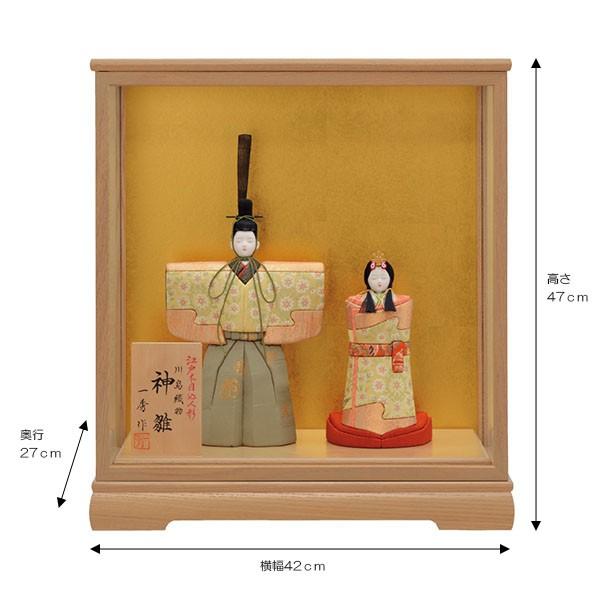 雛人形 (親王飾り)木目込み　一秀作　ケース入り 選べる雛人形 木目込み親王ケース飾りセット 【P83457】 | 職人手作り