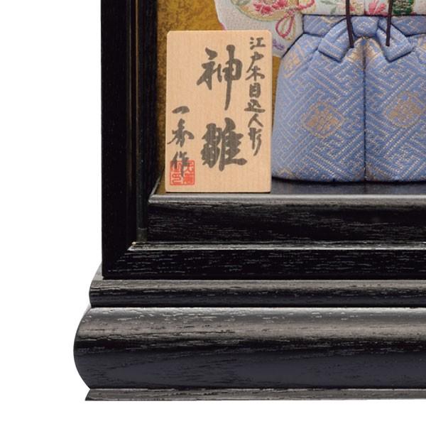 雛人形 木目込み 一秀作 コンパクト ひな人形 ケース飾り 立ち雛 立雛 親王飾り 初節句飾り お雛様 雛祭りセット 小さい ミニ お雛様 おひな様 2026 26-e-1 |  | 05