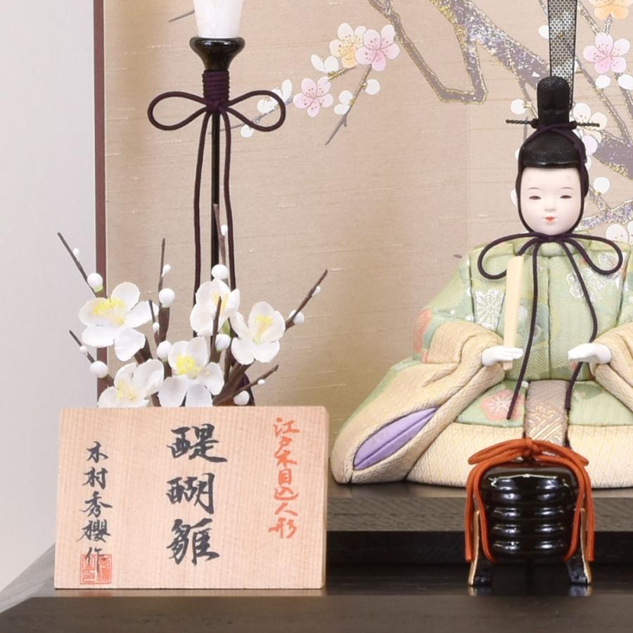 雛人形 コンパクト 木目込み 一秀 親王飾り かわいい シンプル モダン コンパクト ひな人形 平飾り 2人 LED雪洞 2026 a106の画像