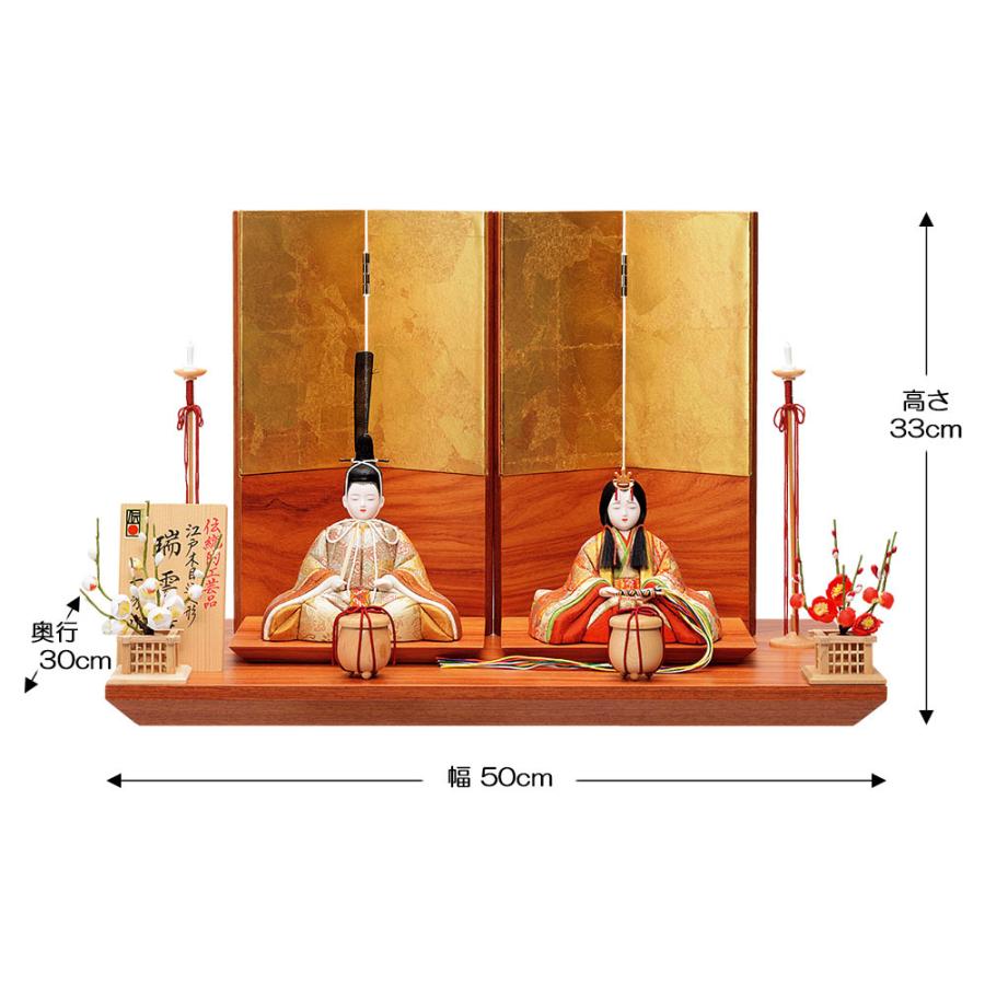 雛人形 コンパクト 木目込み 一秀 高級 かわいい シンプル モダン インテリア コンパクト ひな人形 平飾り 2人 2024 24-h78 雛人形 コンパクト 木目込み 一秀 高級 かわいい シンプル モダン インテリア コンパクト ひな人形 平飾り 2人 2024 24-h78