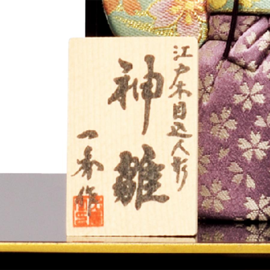 雛人形 お祝い 木目込み 一秀 ひな人形 親王飾り 収納 黒 神雛 0号 かわいい コンパクト お雛様 おしゃれ 可愛い まる顔 2026 25-e-51-5_6