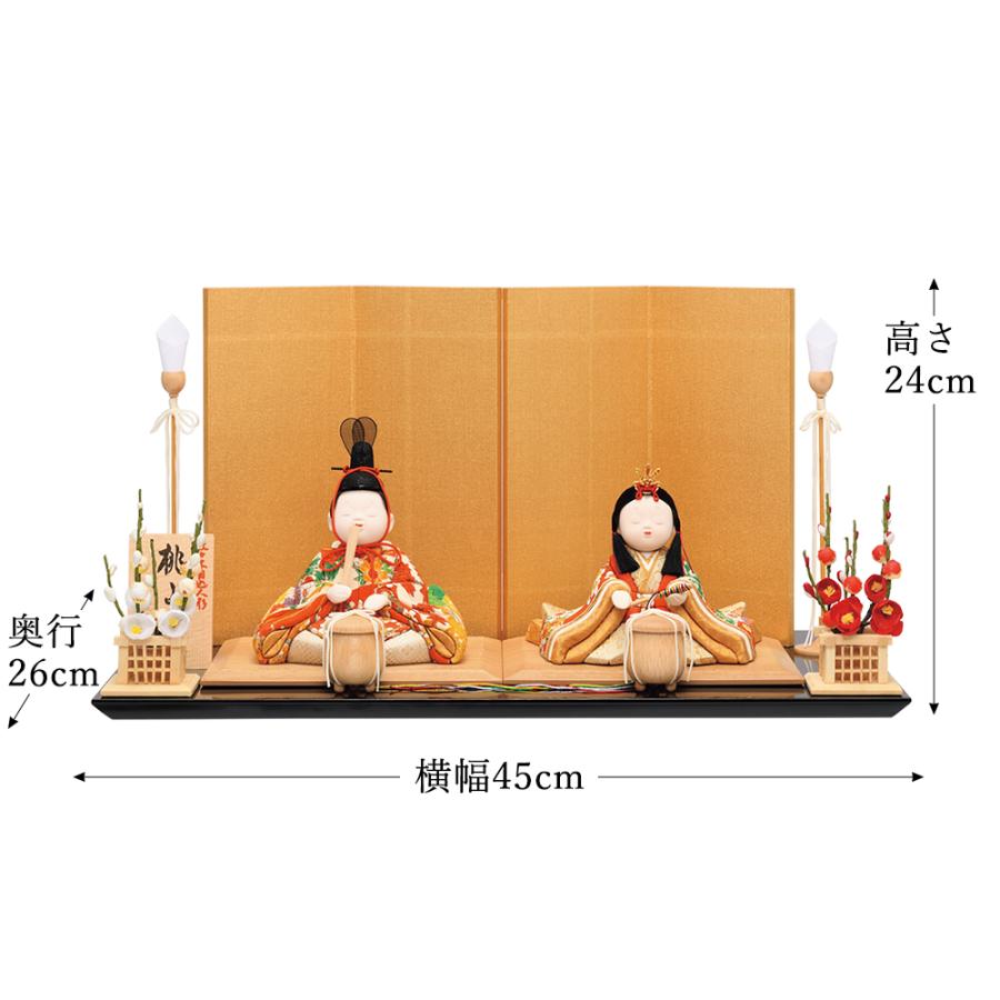 雛人形 お祝い 木目込み 一秀 ひな人形 親王飾り 桃山雛 17号 正絹