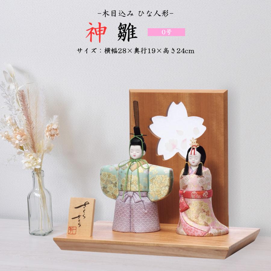 木目込人形 ♥親王飾り❅小さい雛人形♥ 楽天市場】雛人形 コンパクト